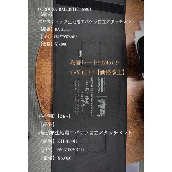 KNICKS（ニックス） BA-3139H コーデュラバリスティック生地電工バケツ