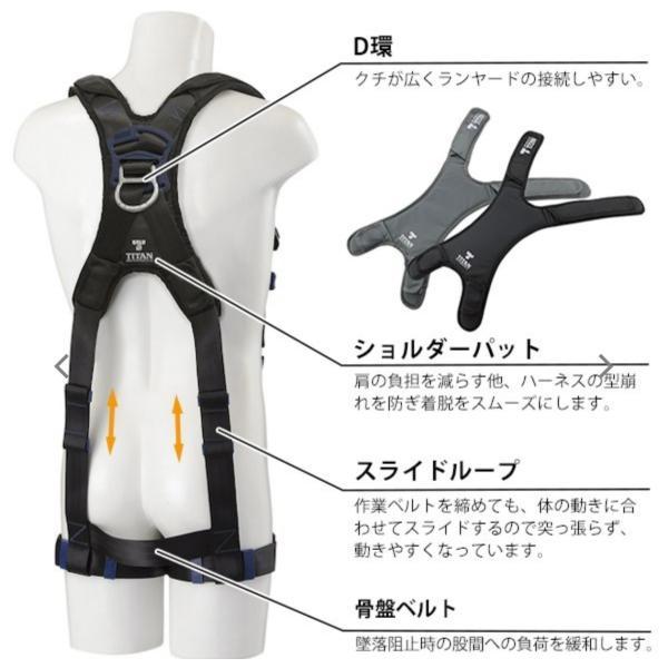 TITAN 新規格 クラシック PAHN-10A-BL-M型 フルハーネス ランヤード