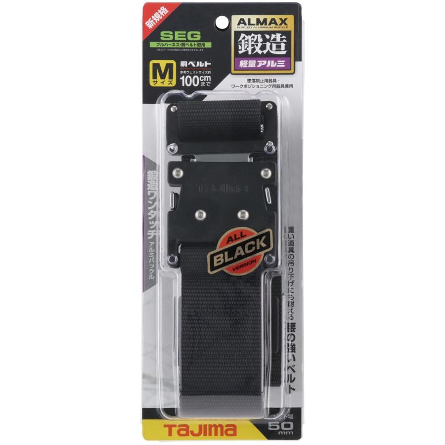 TAJIMA タジマ BWBM125-BK 胴ベルト アルミワンタッチ黒バックル M