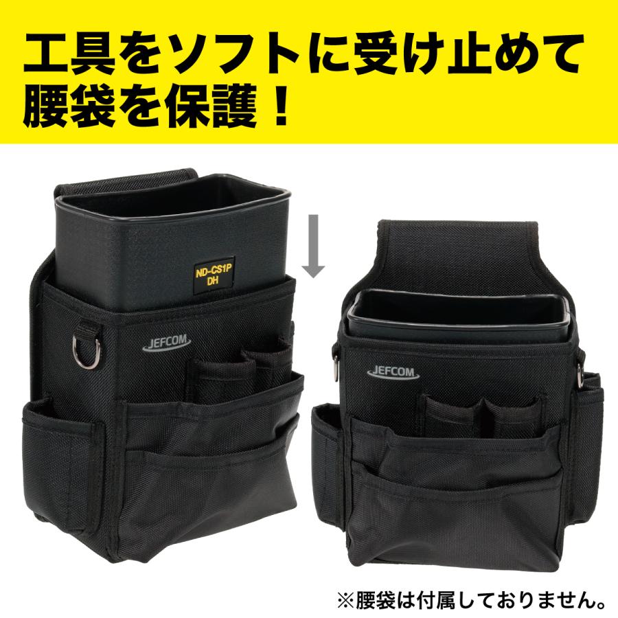 JEFCOM デンサン ND-CS1P 腰袋用樹脂ケース（ケースイン） : 神田機工