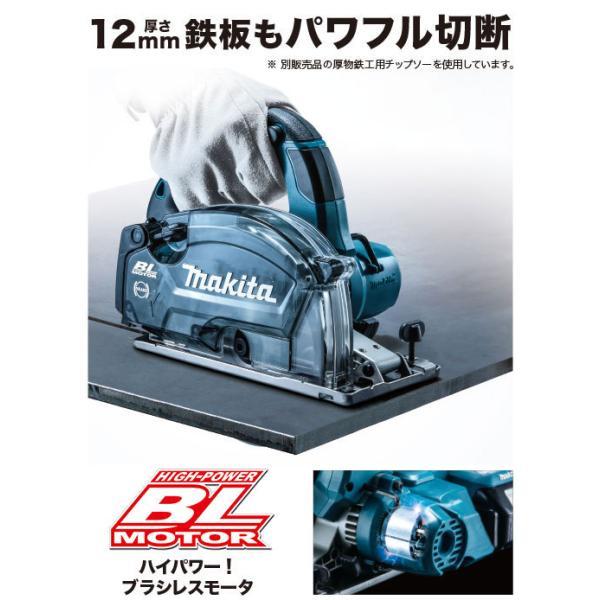 マキタ makita マキタ CS553DZS 150mm充電式チップソーカッタ マキタ makita マキタ CS553DZS 150mm充電式チップソーカッタ