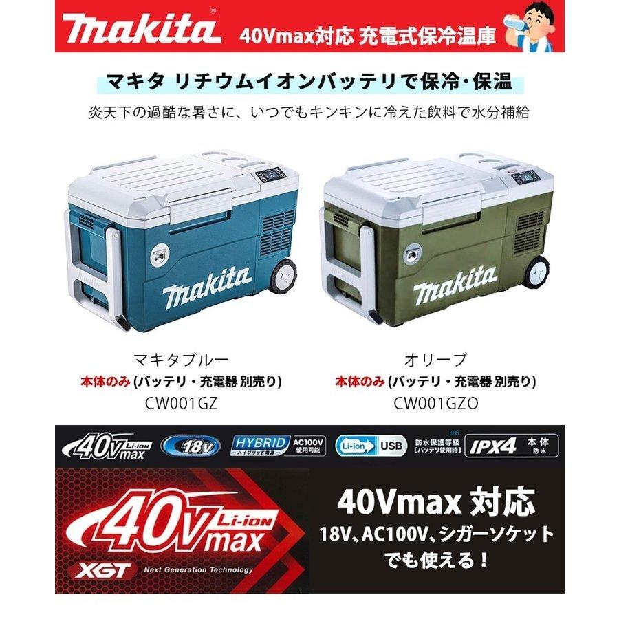 Makita CW001GZ 18V/40Vmax Stockage à froid et à chaud CW001GZO Corps d