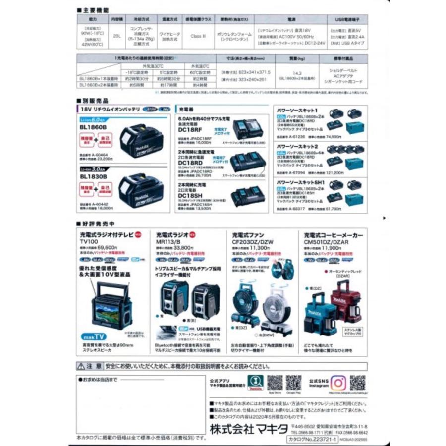 新品未使用　マキタ　充電式保冷温庫　CW180DZ（本体のみ)+1年保証付 Amazon | マキタ(Makita) 充電式保冷温庫 18V バッテリ・充電器別売