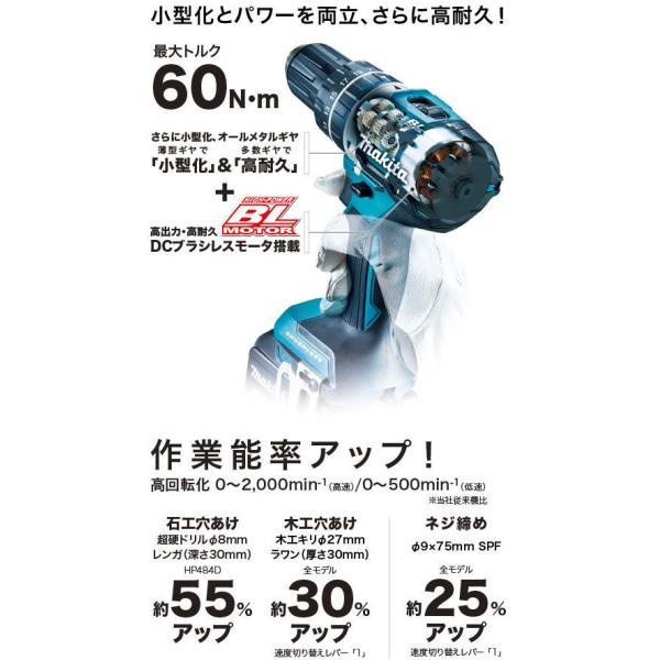 makita　マキタ　DF484DZB　充電式ドライバドリル（黒）［本体のみ］  バッテリ・充電器・ケース別売｜kandakikou｜03