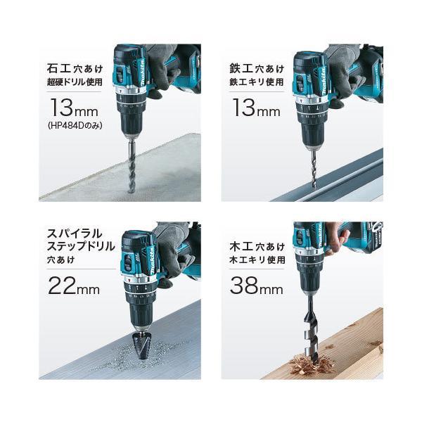 makita　マキタ　DF484DZB　充電式ドライバドリル（黒）［本体のみ］  バッテリ・充電器・ケース別売｜kandakikou｜04