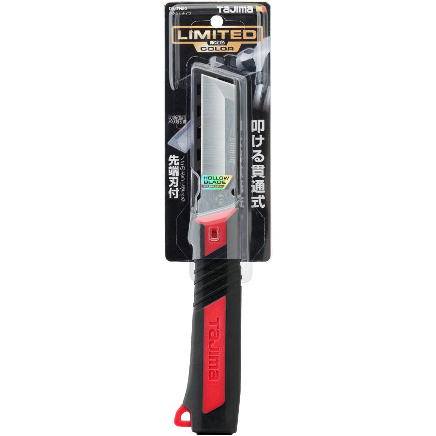 TAJIMA タジマ DK-TN80CP26 タタックナイフ 電工ナイフ 限定色 赤・青