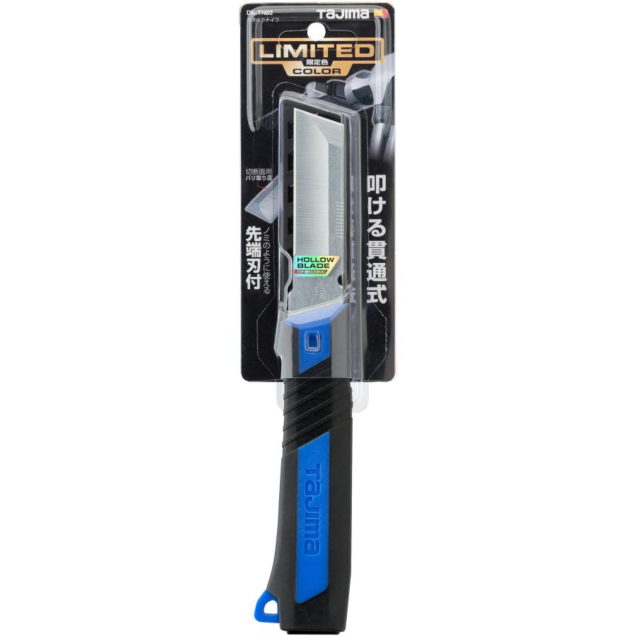 TAJIMA タジマ DK-TN80CP26 タタックナイフ 電工ナイフ 限定色 赤・青