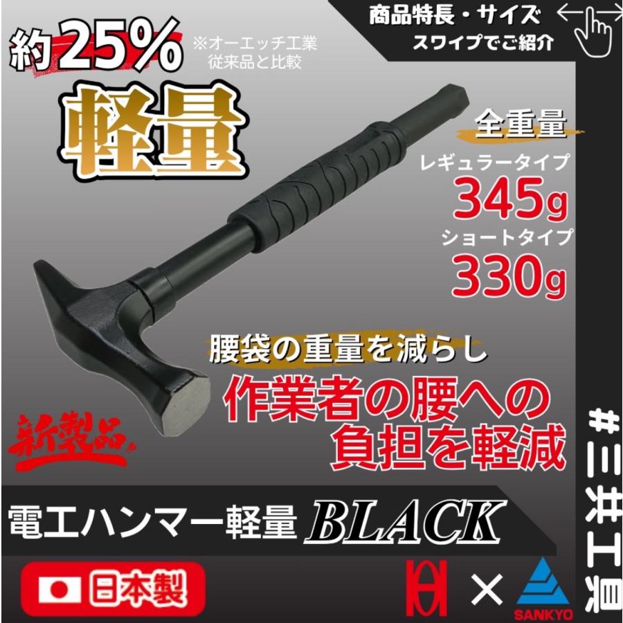 オーエッチ×三共コーポレーション DKBS-17 電工ハンマー軽量 オーエッチ×三共コーポレーション DKBS-17 電工ハンマー軽量