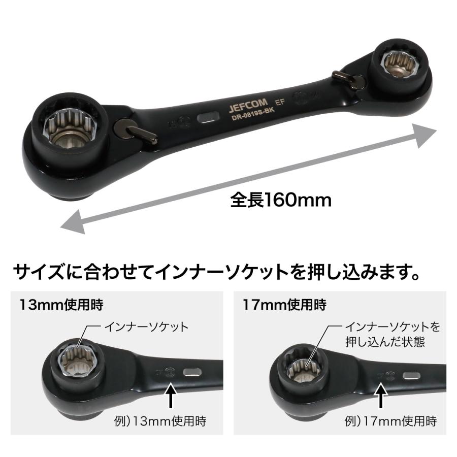 JEFCOM デンサン DR-0819S-BK マルチ8ソケットレンチ（ショートタイプ