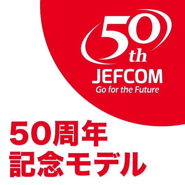 JEFCOM　デンサン　DXF-8000-F　シルバーフィッシャー（プラス）50周年記念モデル｜kandakikou｜04