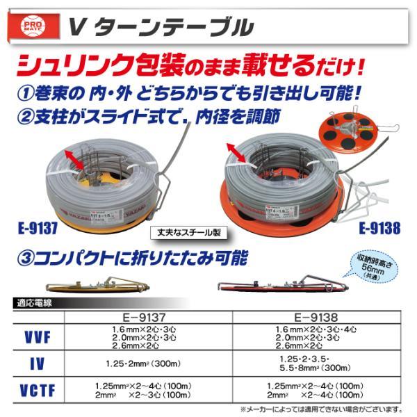 MARVEL マーベル E-9137 Vターンテーブル : 神田機工店 - 通販