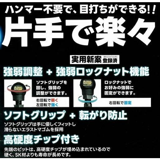 モトユキ GLOBALSAW GAP-13L オートセンターポンチ ガチポン モトユキ GLOBALSAW GAP-13L オートセンターポンチ ガチポン
