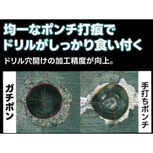 モトユキ GLOBALSAW GAP-13L オートセンターポンチ ガチポン