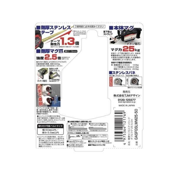 TAJIMA タジマ GASFGSLWM25-50 剛厚セフGステンロックダブルマグ TAJIMA タジマ GASFGSLWM25-50 剛厚セフGステンロックダブルマグ