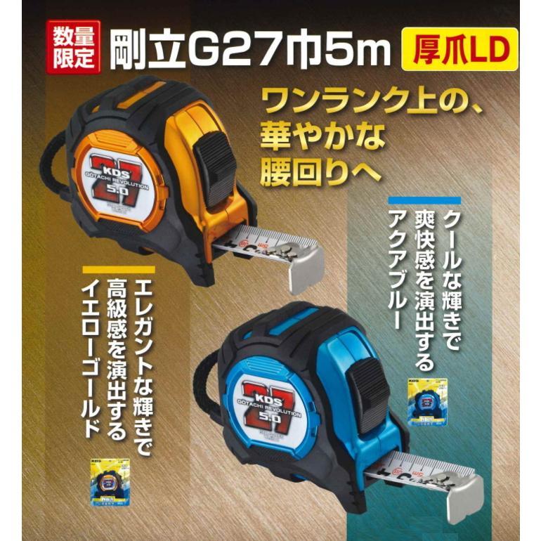 ムラテックKDS 剛立G25巾5mマグ厚爪縦ホルダー付 GTR-G2550MZT 【送料込・まとめ買い×6個セット】ムラテックKDS 剛立 G27 巾5m マグ 厚爪 ホルダー付 メジャー GTR-G2750MZ