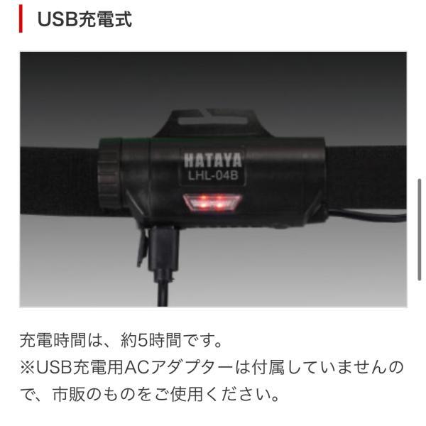 HATAYA ハタヤ LHL-04B 充電式LEDヘッドライト800(ハチゼロゼロ