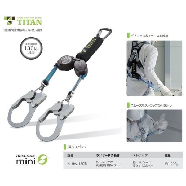 TITAN タイタン HL-HW-130-CC 小型軽量ロック機能付き巻取式 TITAN タイタン HL-HW-130-CC 小型軽量ロック機能付き巻取式