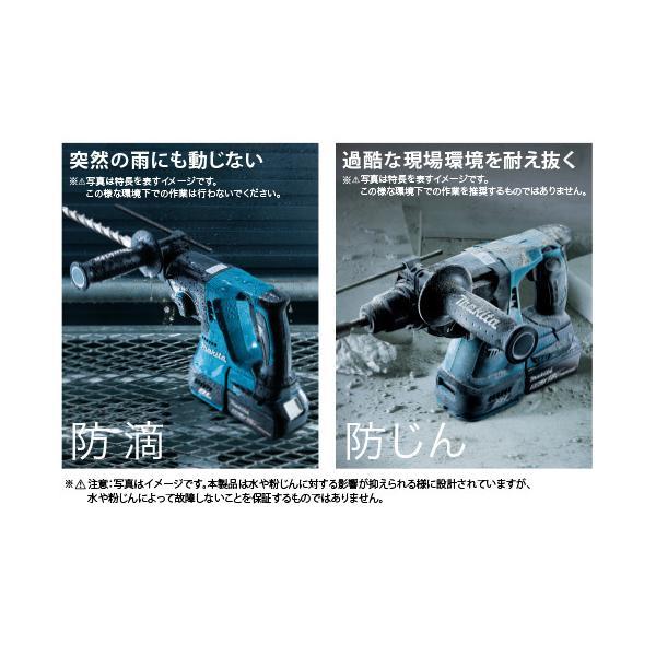 マキタ（makita） HR244DRGXV 24mm充電式ハンマドリル（青）【集じん 