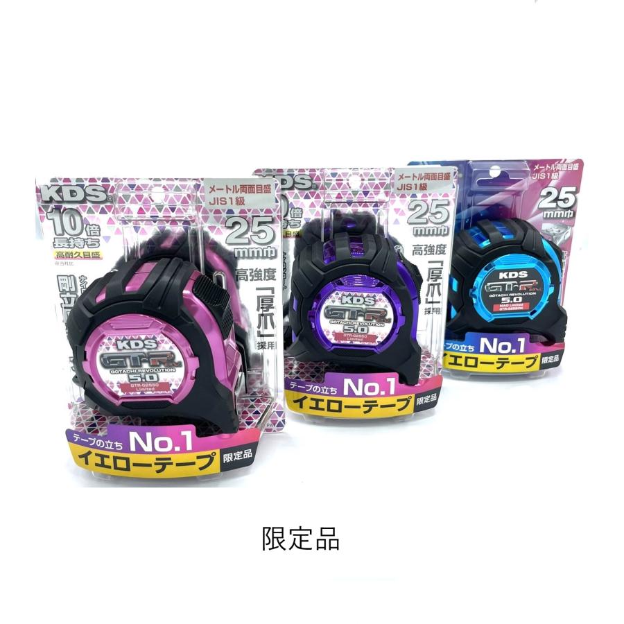 ムラテックKDS ムラテック KDS GTR-G2550MLD 剛立G25巾5mマグ厚爪LD