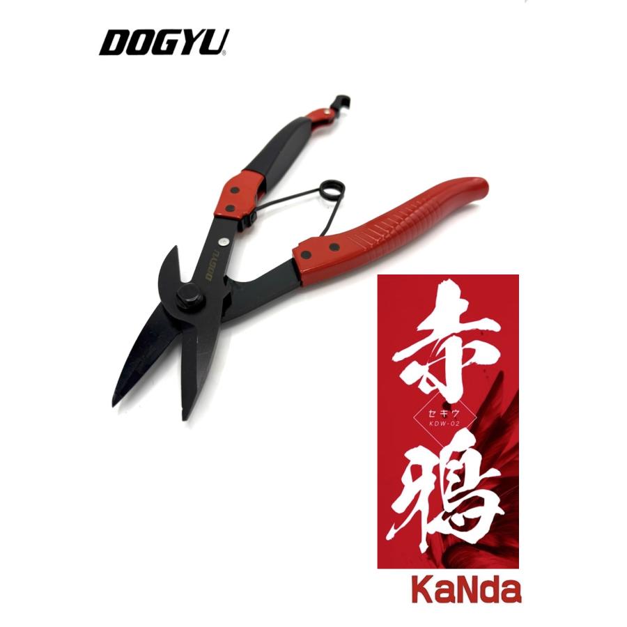 DOGYU 土牛 02892 KDW-02 Wカッター 赤鴉 ーセキウー : 神田機工 DOGYU 土牛 02892 KDW-02 Wカッター 赤鴉 ーセキウー : 神田機工