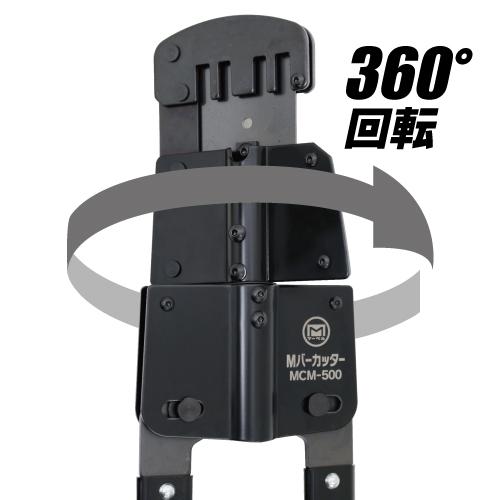 MARVEL マーベル MCM-500 Mバーカッター(CW-19/CS-19用) : 神田機工店