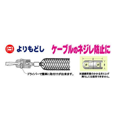MARVEL マーベル MGS-4 よりもどし 通線・入線工具 入線補助具