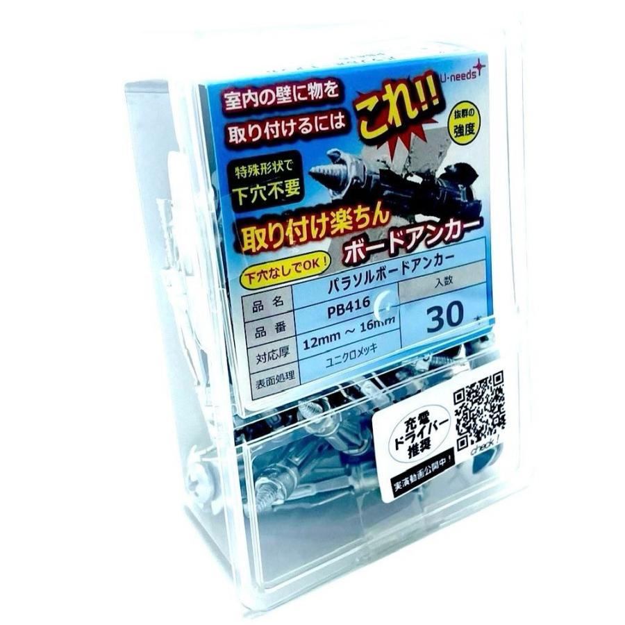 ユ・ニーズ PB416 対応厚12mm〜16mm パラソルボードアンカー 開脚式