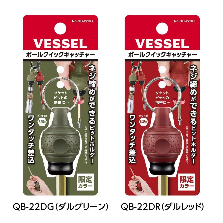 VESSEL ベッセル QB22D 限定ボールクイックキャッチャー qb22dg 神田機工店 通販 Yahoo!ショッピング