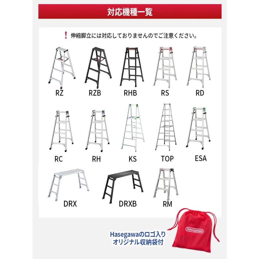 長谷川工業　ハセガワ　RCK-F　脚立ソックスフィット【1袋 4個入り・収納袋付き】｜kandakikou｜05