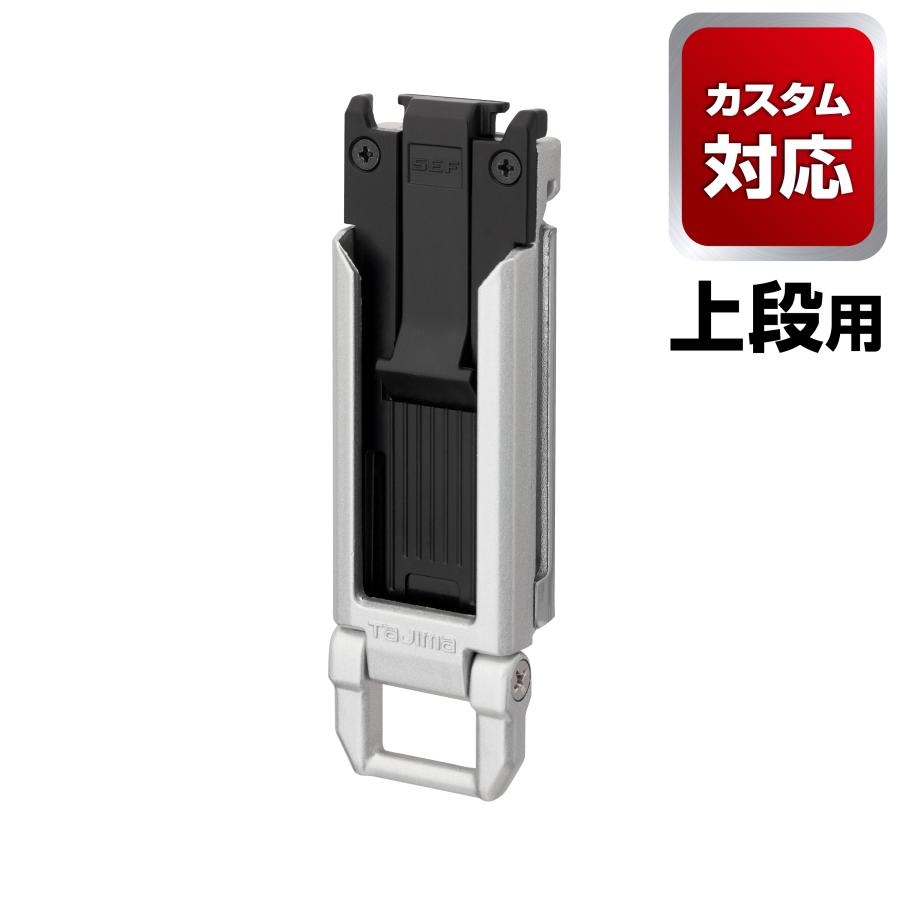 TAJIMA タジマ SF-MSHLD カスタム対応 セフホルダー胴ベルト用 金属