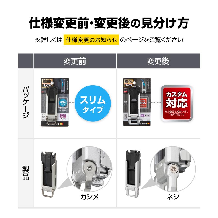 TAJIMA タジマ SF-MSHLD カスタム対応 セフホルダー胴ベルト用 金属