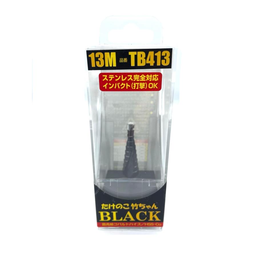 ユ・ニーズ TB413 ステップドリル 竹ちゃんブラック4-13M : 神田機工店
