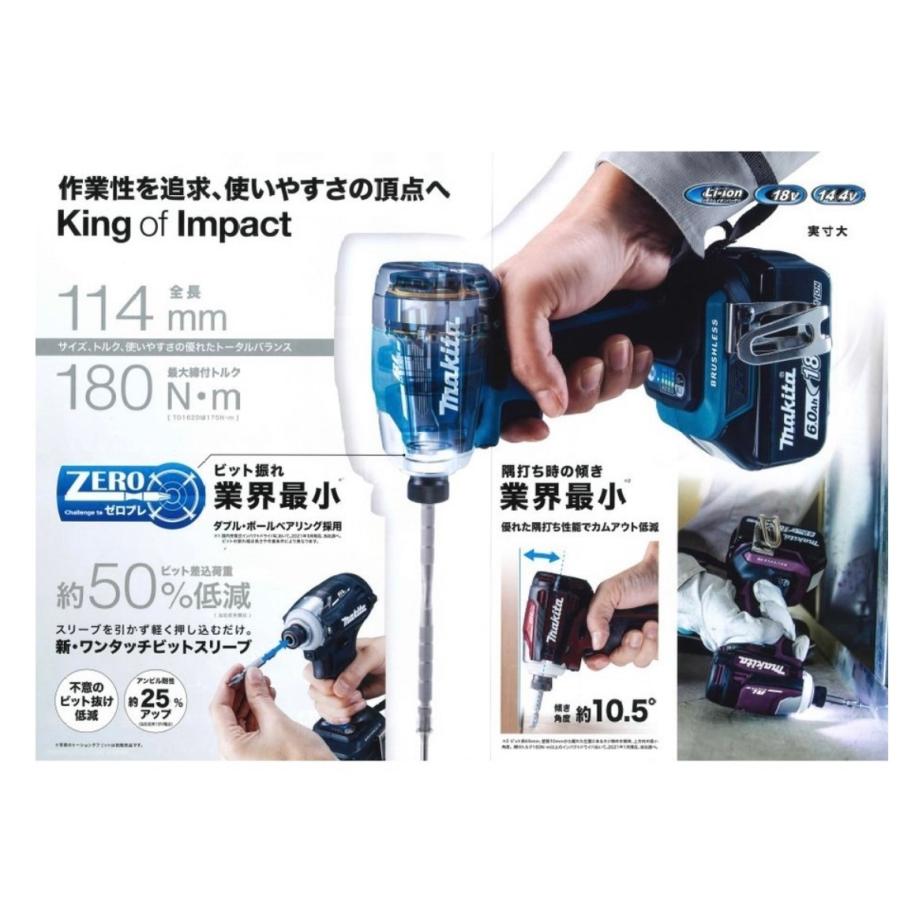 マキタ　makita　TD172DZ　充電式インパクトドライバ　[本体のみ] バッテリ・充電器・ケース別売