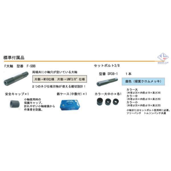 西田製作所 NC-TP-F3-B 油圧フリーパンチ インチネジ仕様 厚鋼電線管用