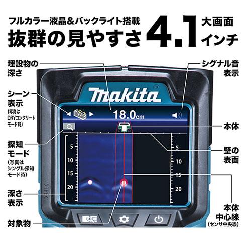 Makita 充電式ウォールディテクタ WD181D 本体 マキタ makita WD181DZK 充電式ウォールディテクタ バッテリ・充電器