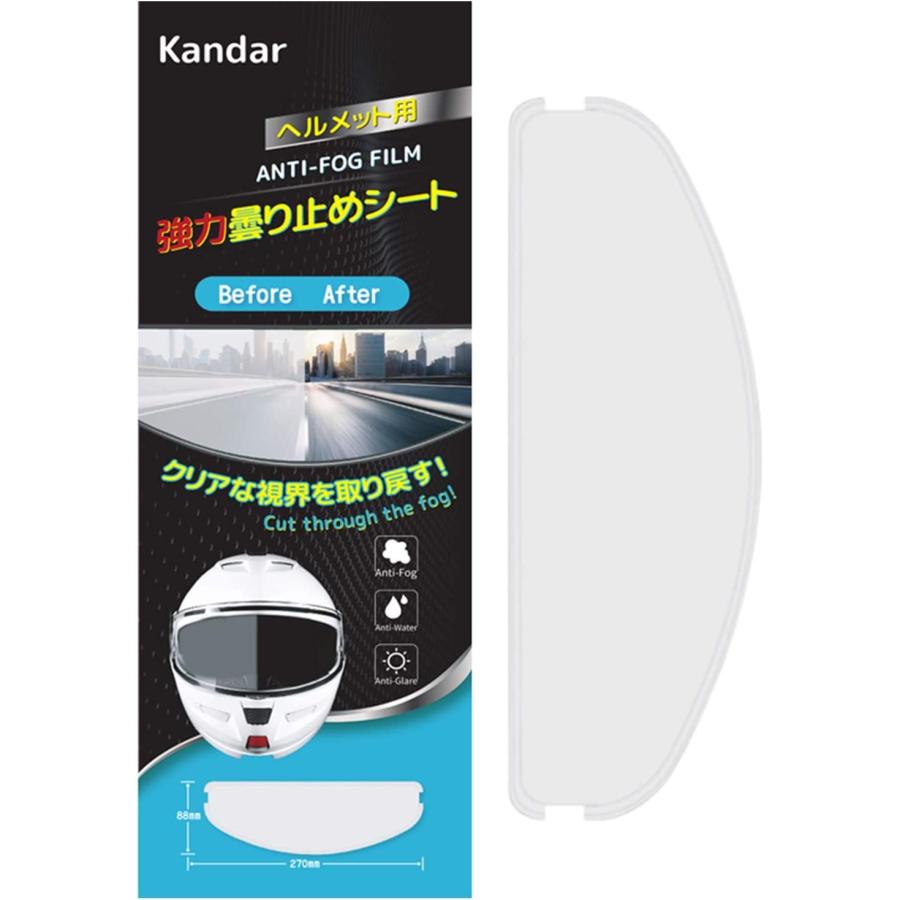 くもり止めシート ヘルメット バイク ピンロックシート シールド 曇り