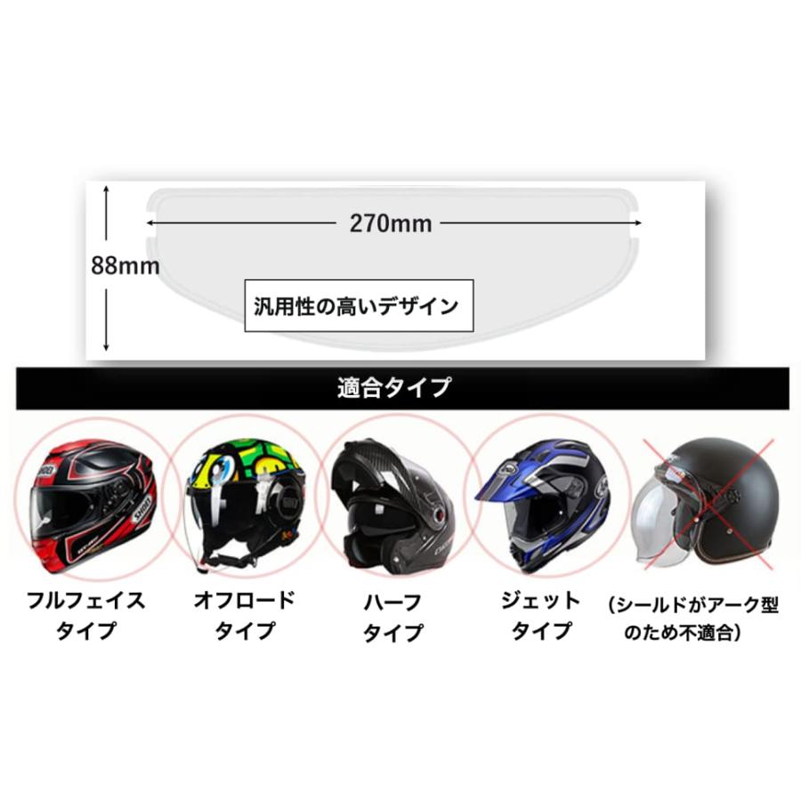 くもり止めシート ヘルメット バイク ピンロックシート シールド 曇り