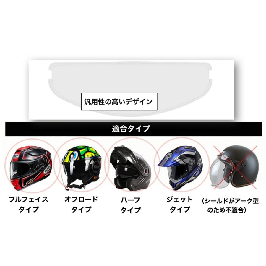 ヘルメット 曇り止めシート くもり止めシート 調光機能付き 偏光