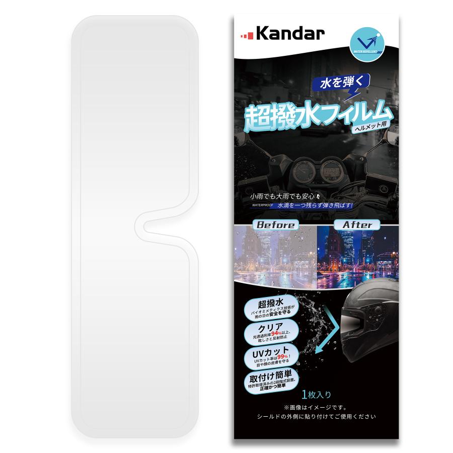 ヘルメット シールド フィルム 撥水 uv カット 汎用 バイク オートバイ