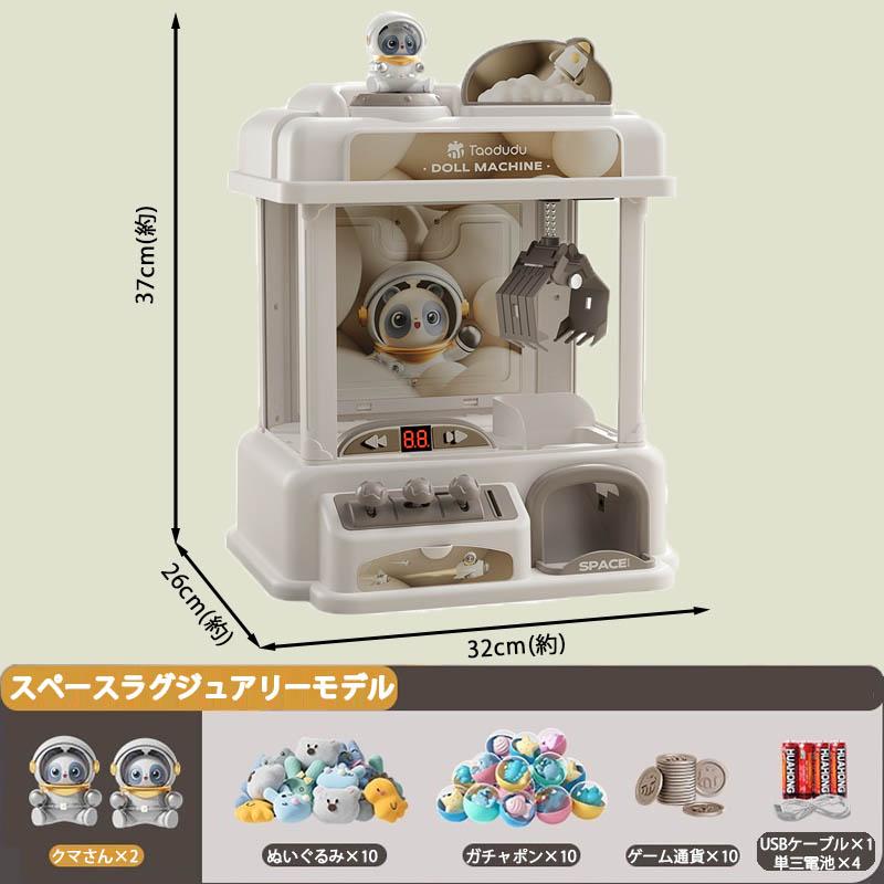 クレーンゲーム UFOキャッチャー ガチャポンマシン アーム コイン BGM