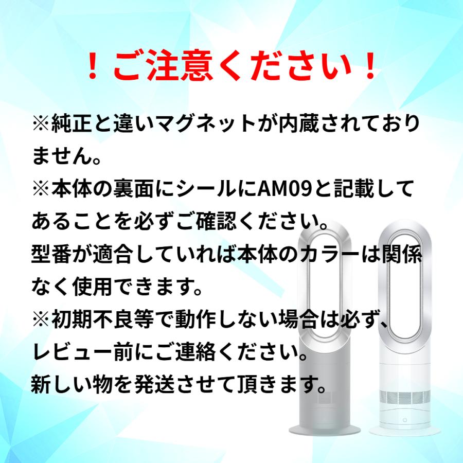 ダイソン ピュア ホット＆クール リモコン AM09 電池付 白 互換品 予備