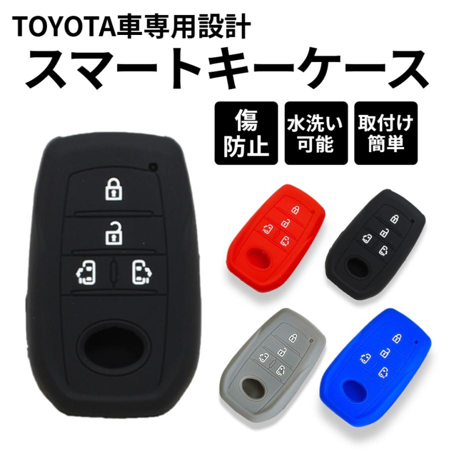 シエンタ キーカバー 4ボタン トヨタ専用設計 スマートキーケース キー