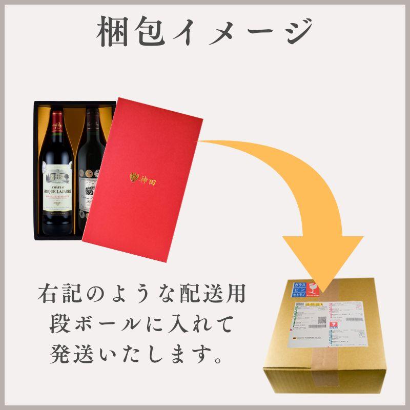 女性向け 金賞 受賞ワイン入り 赤ワイン 2本 ギフト セット 女性向け