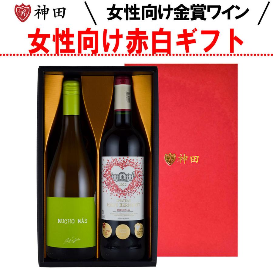 お年賀 ギフト プレゼント 女性向け 金賞 ワイン 入り 赤白ワイン ギフト セット 金賞 女性向けギフト 神田商店 通販 Yahoo ショッピング