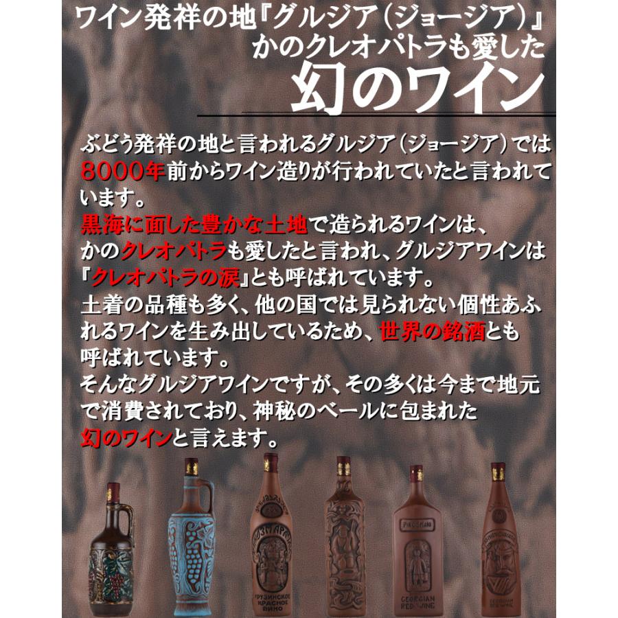 本日24時まで　ジョージア⭐︎グルジア⭐︎ワイン6本セット⭐︎特別コレクション⭐︎限定 楽天市場】グルジア（ジョージア）ワインピロスマニ陶器ボトル