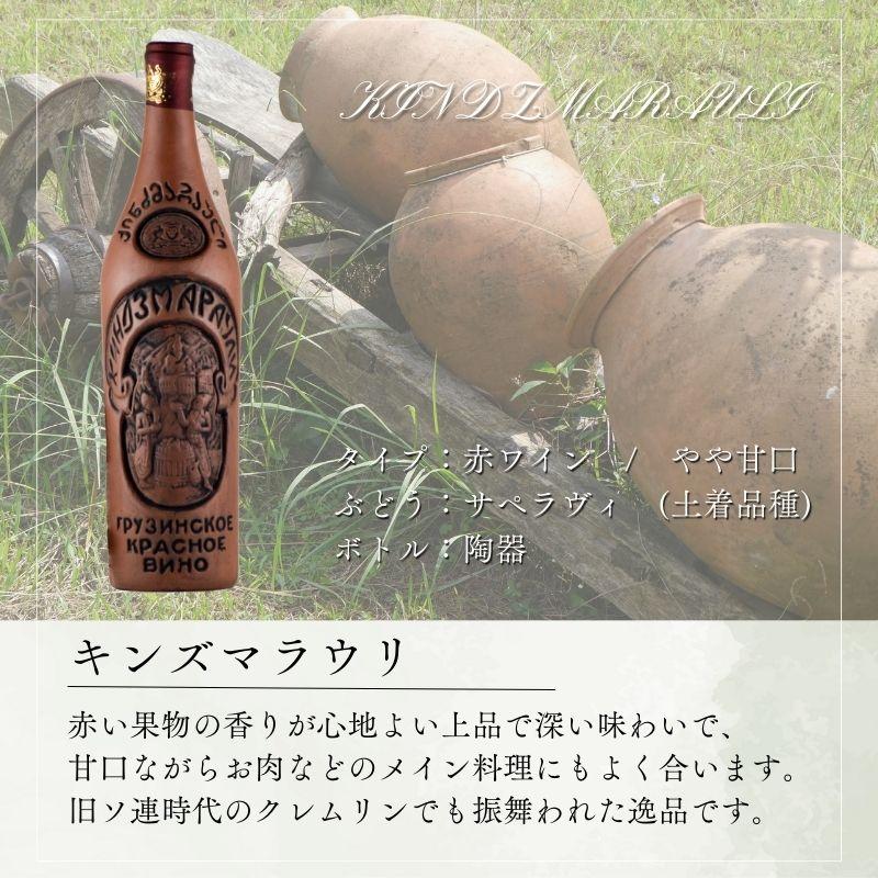 陶器ボトル ワインセット ジョージアワイン3本セット グルジア 陶器ボトル ワインセット ジョージアワイン3本セット グルジア