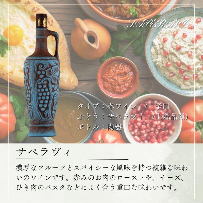 陶器ボトル ワインセット ジョージアワイン3本セット グルジア 陶器ボトル ワインセット ジョージアワイン3本セット グルジア