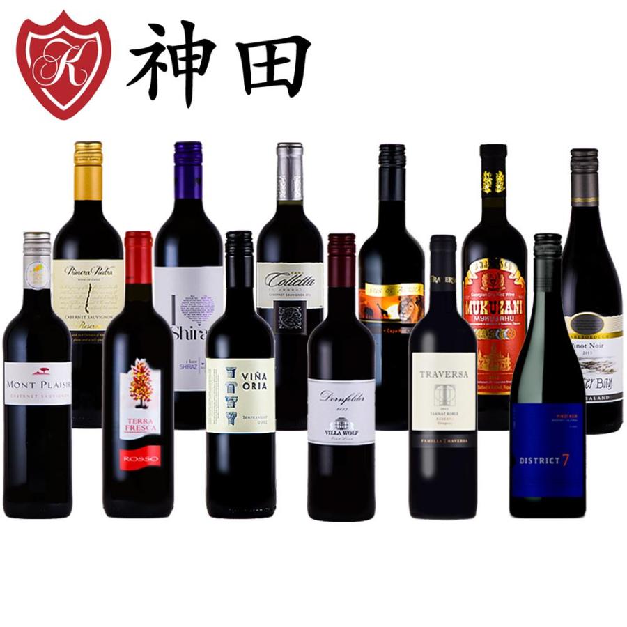 赤ワインセット 世界１２カ国の赤ワインセット 12本セット  wine set 母の日｜kandasyouten