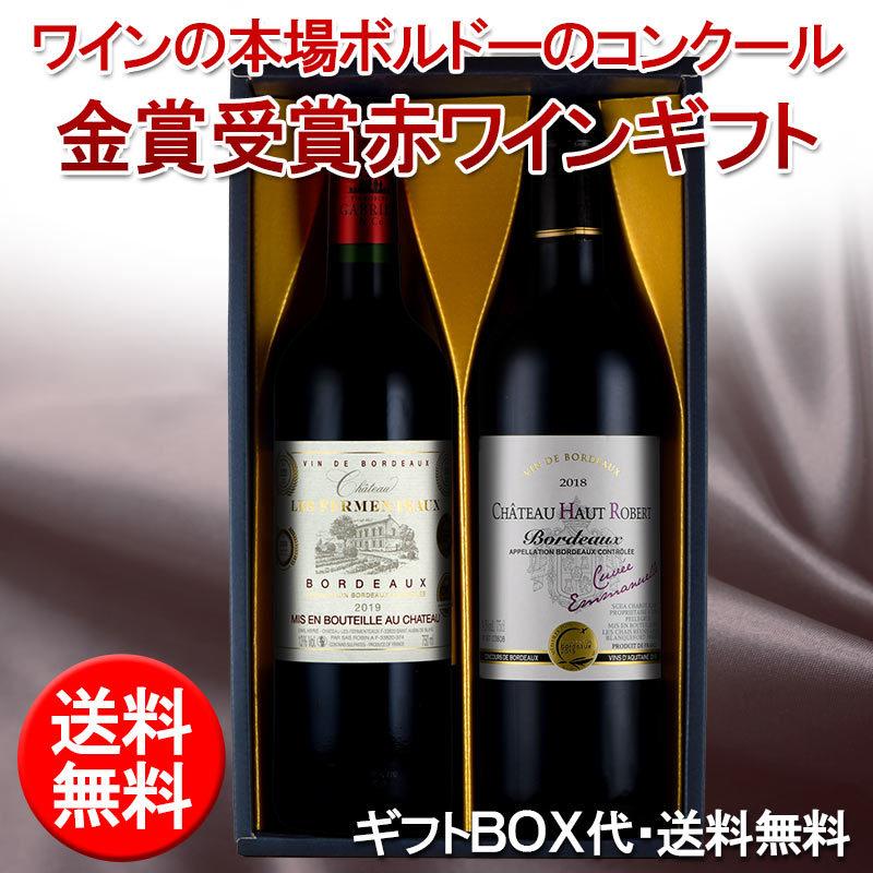 ハロウィン 赤ワイン ボルドーコンクール 金賞 赤 ワインギフト セット フランス ボルドー ワイン :10000736:神田商店 - 通販 - Yahoo!ショッピング ハロウィン 赤ワイン ボルドーコンクール 金賞 赤 ワインギフト セット フランス ボルドー ワイン :10000736:神田商店 - 通販 - Yahoo!ショッピング