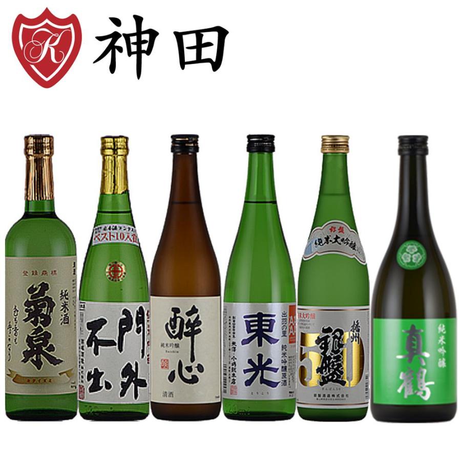日本酒 地酒 神田商店厳選日本酒６本セット 7ml 菊泉 銀盤 真鶴 東光 門外不出 醉心 Thecharlienoble Com